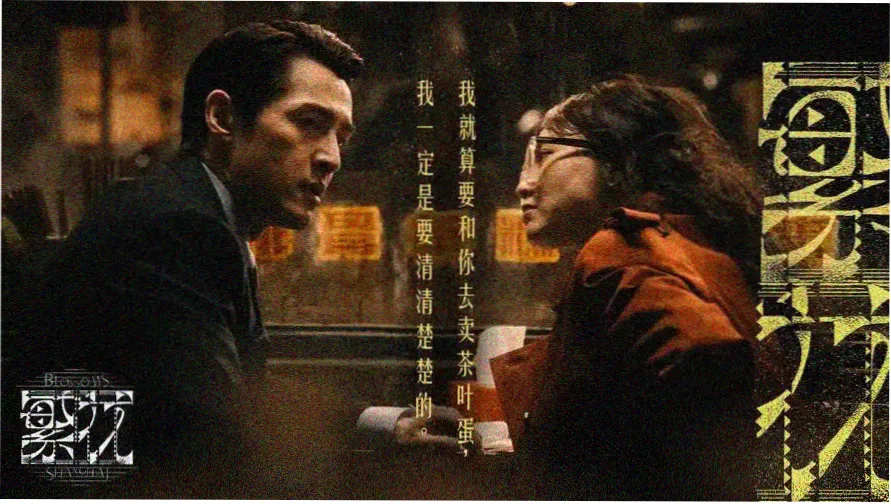中文字幕电视剧免费观看研习蓝图主视觉横幅