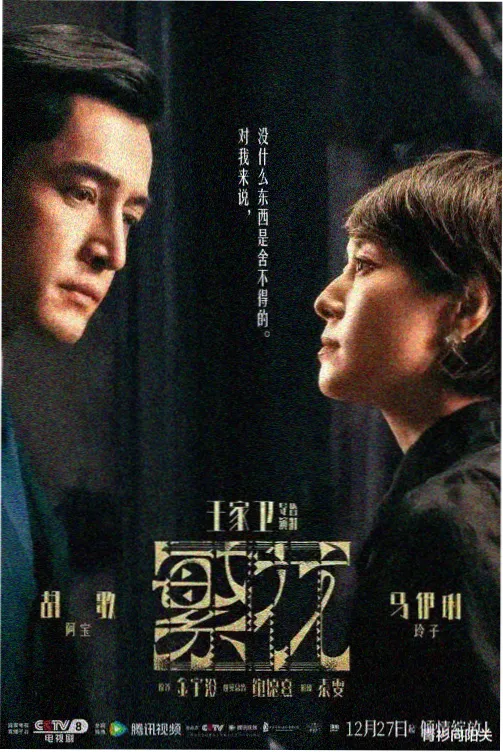 海雾航线中文字幕电视剧封面